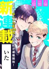Kakkoi Onnanoko to 12 cm no Yakusoku comic