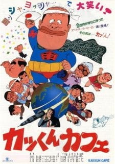 Kakkun Cafe animación