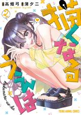 Kakunaru Ue wa comic