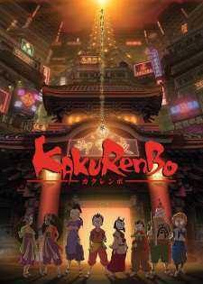 Kakurenbo animación