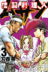 Kakutou Ryourinin Musashi comic