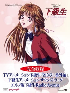 Kakyuusei (TV) animación