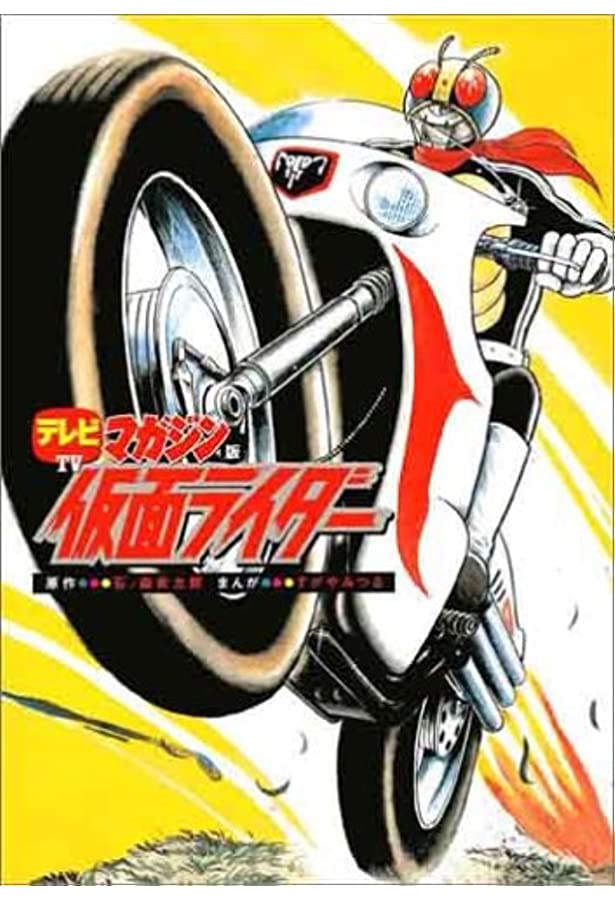Kamen Rider comic