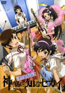 Kami nomi zo Shiru Sekai: 4-nin to Idol animación