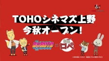 Kamiusagi Rope x Boruto: Naruto Next Generations animación