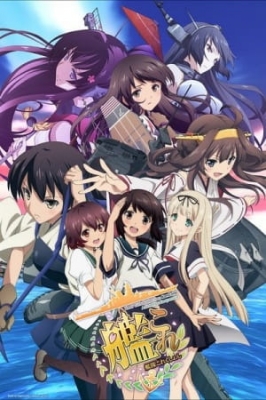 KanColle: Kantai Collection animación