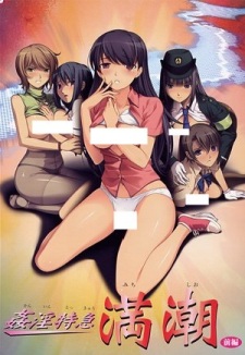 Kanin Tokkyuu Michishio animación