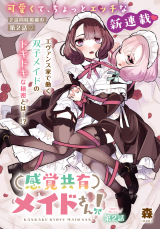 Kankaku Kyoyu Maid-san! comic