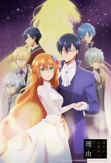 Kanojo ga Koushaku-tei ni Itta Riyuu animación