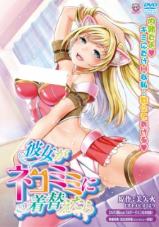 Kanojo ga Nekomimi ni Kigaetara animación