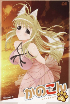 Kanokon: Manatsu no Dai Shanikusai Specials animación