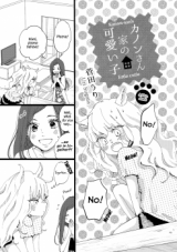 Kanon-san's Little Cutie comic