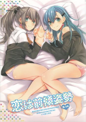 Kantai Collection dj - Koi wa Zenkei Shisei comic
