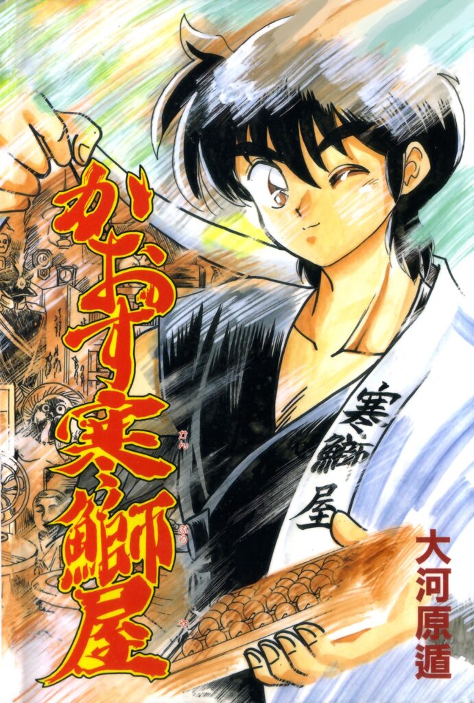Kaosu Kanburiya comic