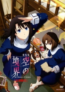 Kara no Kyoukai Movie 6: Boukyaku Rokuon animación