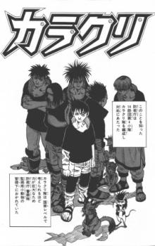 Karakuri comic