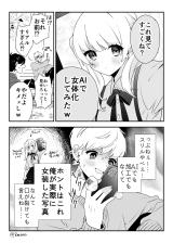 Kare no My Boom comic