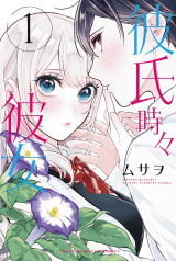 Kareshi Tokidoki Kanojo comic
