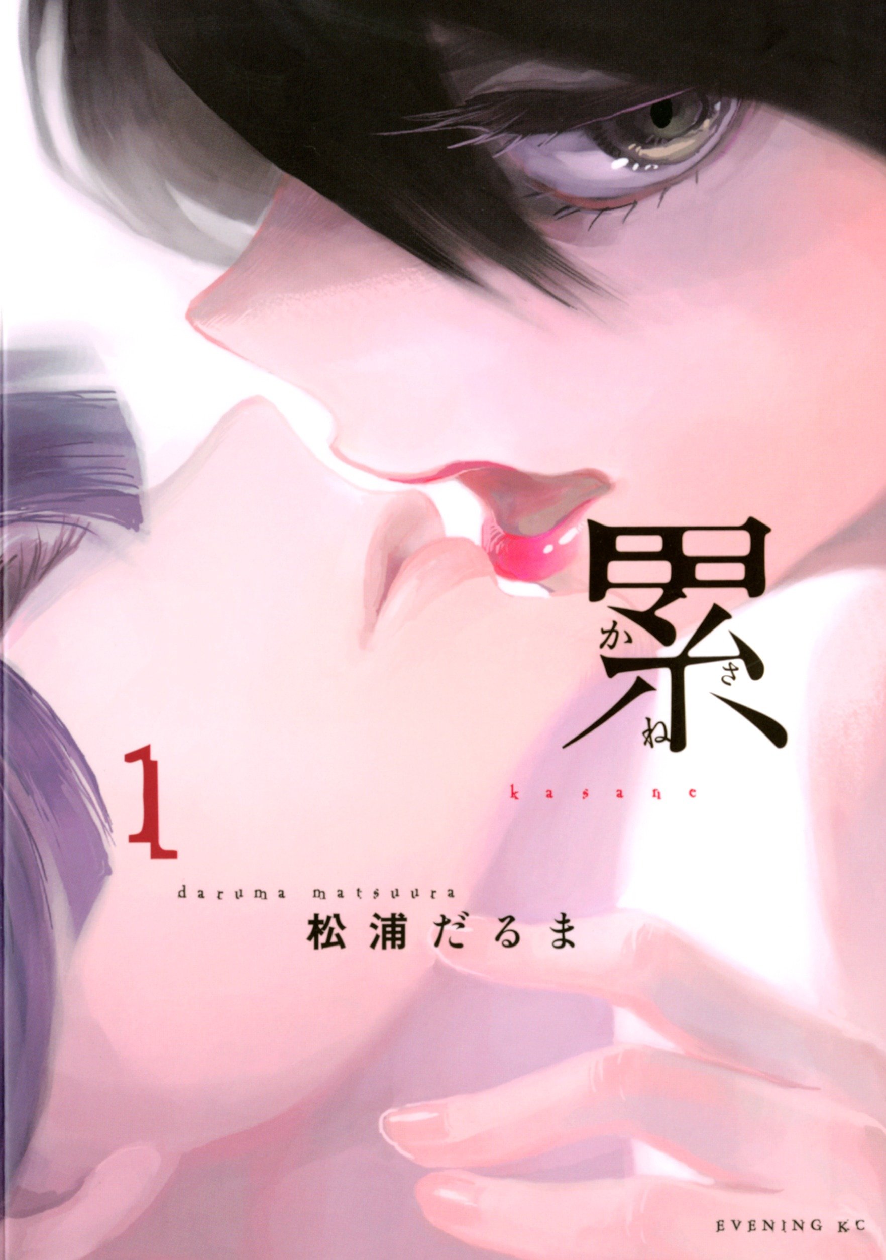 Kasane comic