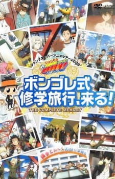Katekyou Hitman Reborn! Vongola Family Soutoujou! Vongola Shiki Shuugakuryokou, Kuru!! animación
