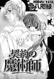 Keiyaku no Majutsu-shi comic