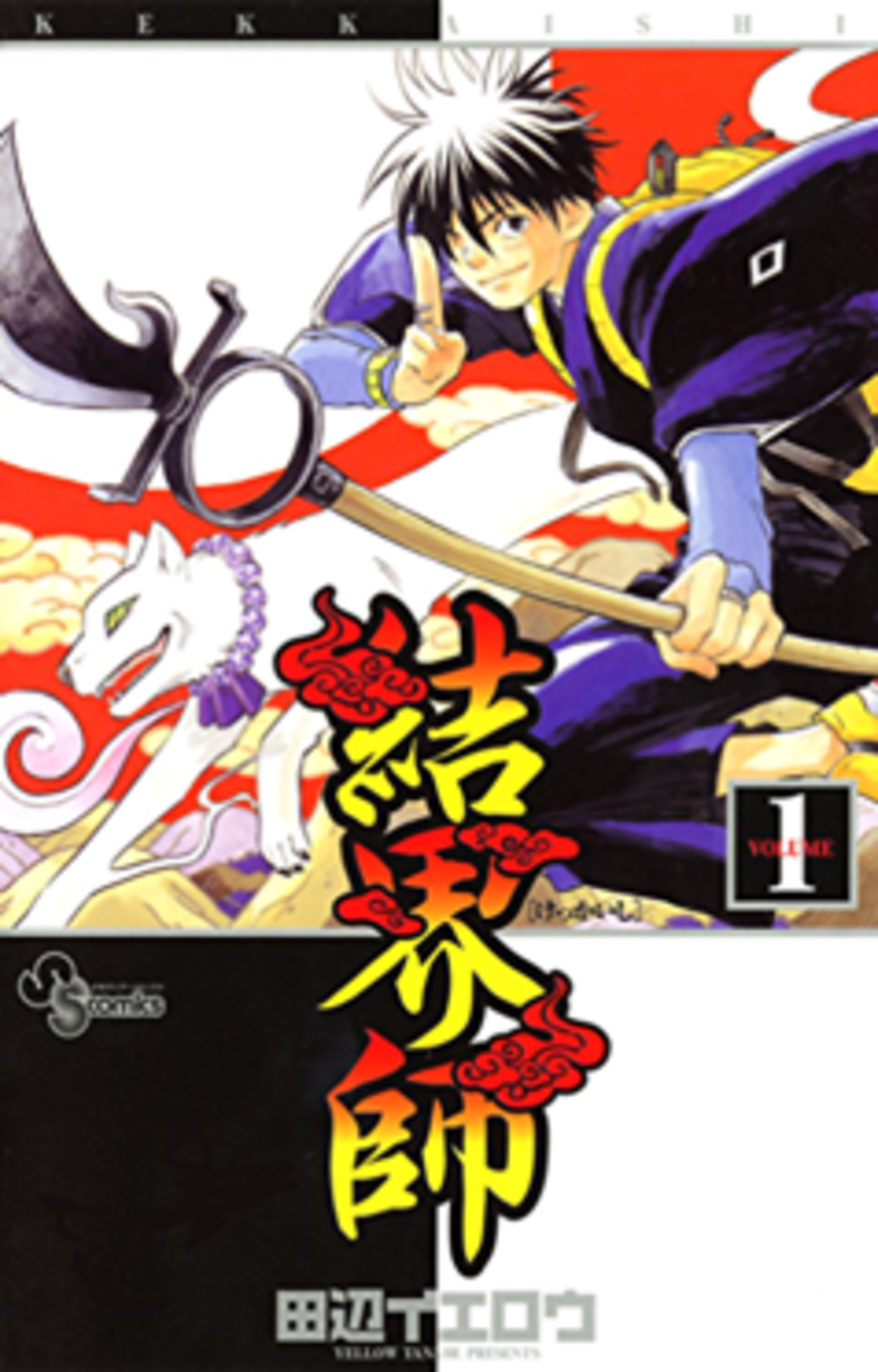 Kekkaishi comic