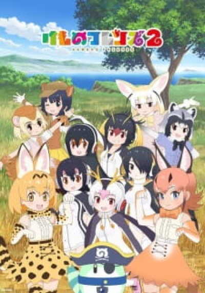 Kemono Friends 2 animación