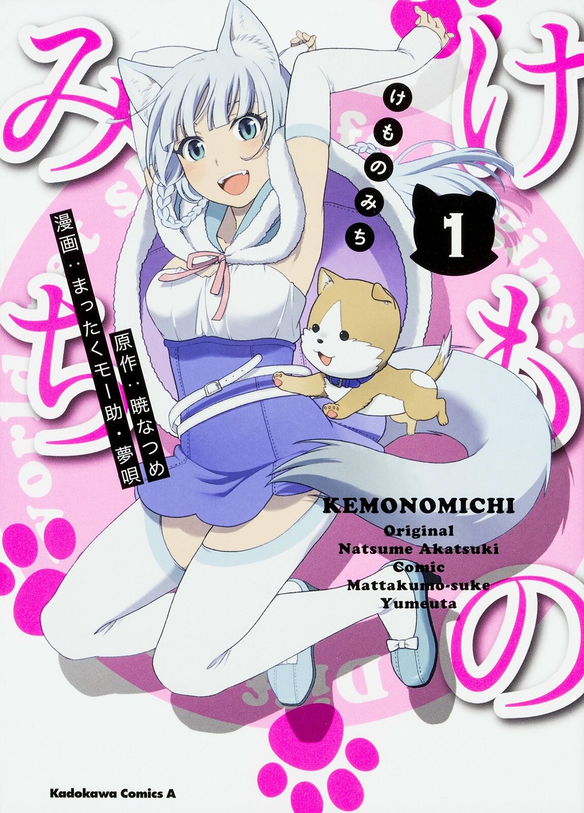 Kemono Michi comic