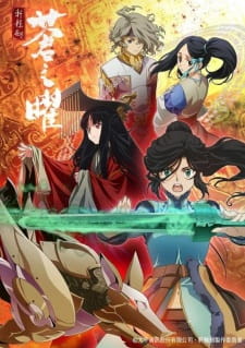 Ken En Ken: Aoki Kagayaki animación