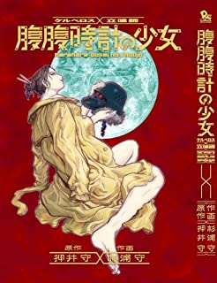 Kerberos  comic