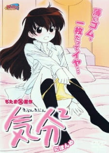 Kibun Kibun animación