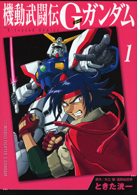 Kidou Butouden G Gundam comic