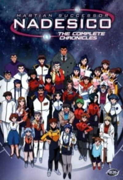 Kidou Senkan Nadesico animación