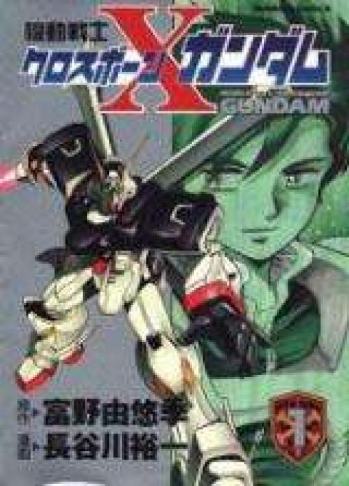 Kidou Senshi Crossbone Gundam comic