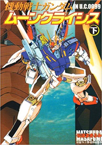 Kidou Senshi Gundam : Moon Crisis comic