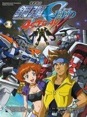 Kidou Senshi Gundam Seed comic