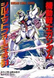 Kidou Senshi Gundam: Silhouette Formula 91 comic