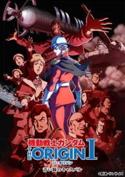 Kidou Senshi Gundam: The Origin animación