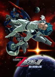 Kidou Senshi Z Gundam III: Hoshi no Kodou wa Ai animación
