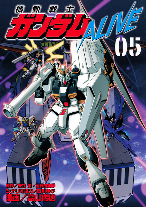 Kidou Seshi Gundam Alive comic