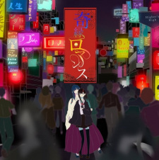 Kien Romance animación