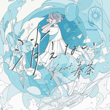 Kienai feat. Harutya animación