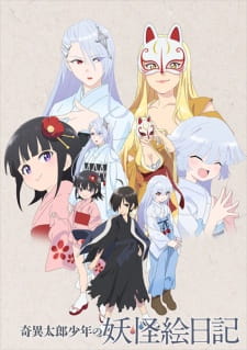 Kiitarou Shounen no Youkai Enikki animación