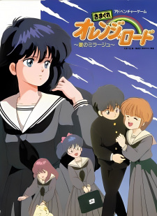 Kimagure Orange☆Road animación