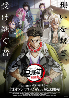 Kimetsu no Yaiba: Hashira Geiko-hen animación