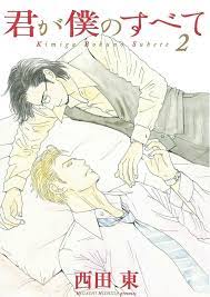 Kimi ga Boku no Subete comic