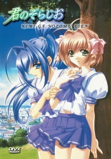 Kimi ga Nozomu Eien animación