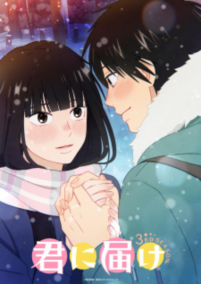 Kimi ni Todoke 3rd Season animación