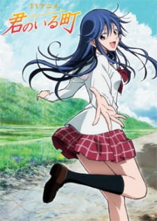 Kimi no Iru Machi animación