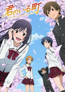 Kimi no Iru Machi: Tasogare Kousaten animación
